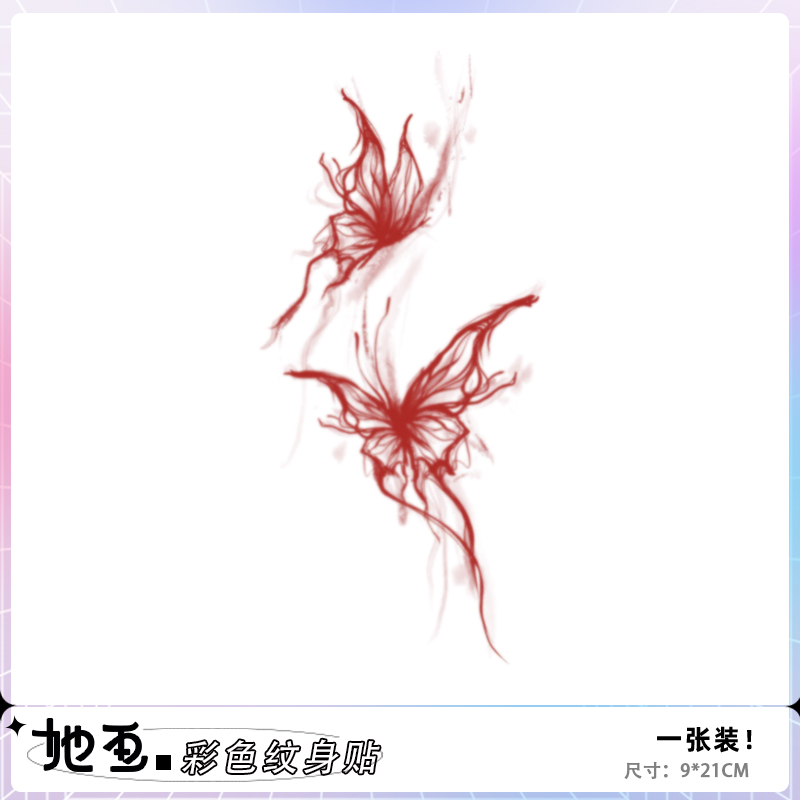 彩色纹身贴她画蝴蝶纹身贴