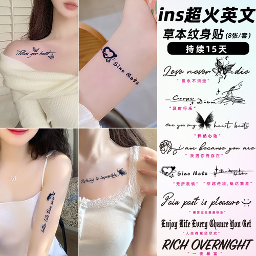 她画 英文短句字母纹身贴草本植物贴纸防水持久女半永久男高级感