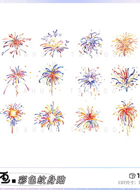 她画 彩色烟花纹身贴高级感彩绘手指贴纸儿童卡通贴画防水女持久