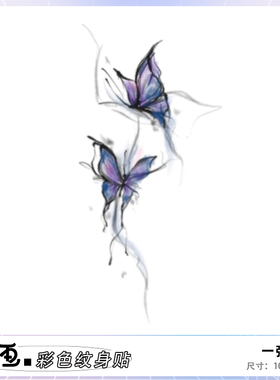 她画新中式蓝紫色蝴蝶纹身贴国风彩色防水持久女手臂高级感花臂