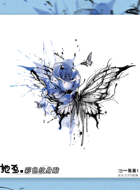 她画 蓝色玫瑰蝴蝶纹身贴 妆容防水女持久彩色贴纸2025新款
