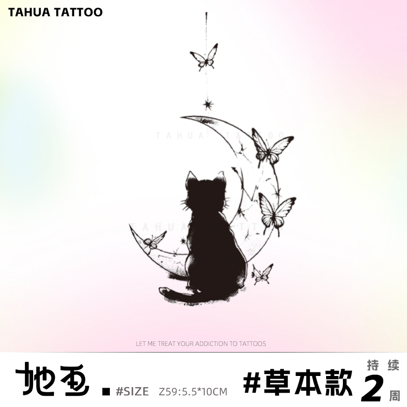 她画 猫咪与蝴蝶 草本纹身贴防水持久女半永久贴纸小清新锁骨