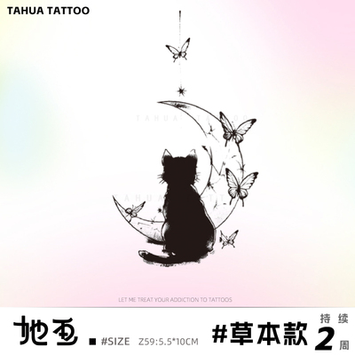 她画 猫咪与蝴蝶 草本纹身贴防水持久女半永久贴纸小清新锁骨