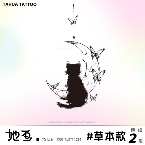 她画 猫咪与蝴蝶 草本纹身贴防水持久女半永久贴纸小清新锁骨