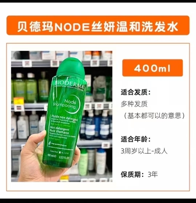 贝德玛node p去屑洗发水露400ml蓬松控油舒缓头皮脂溢性