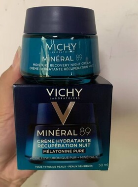 法国Vichy薇姿89矿物夜间褪黑修护保湿晚霜50ml夜间修护冻膜面霜