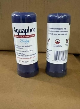 美国优色林aquaphor宝宝修复膏儿童成人愈合棒滋润保湿修护干裂