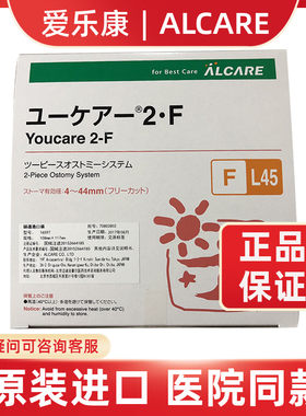 爱乐康16597两件式底盘造口袋