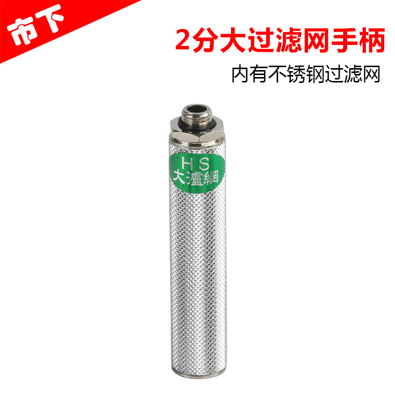 农用高压园艺背负式打药机手柄电动喷雾器手把2分大过滤网手柄