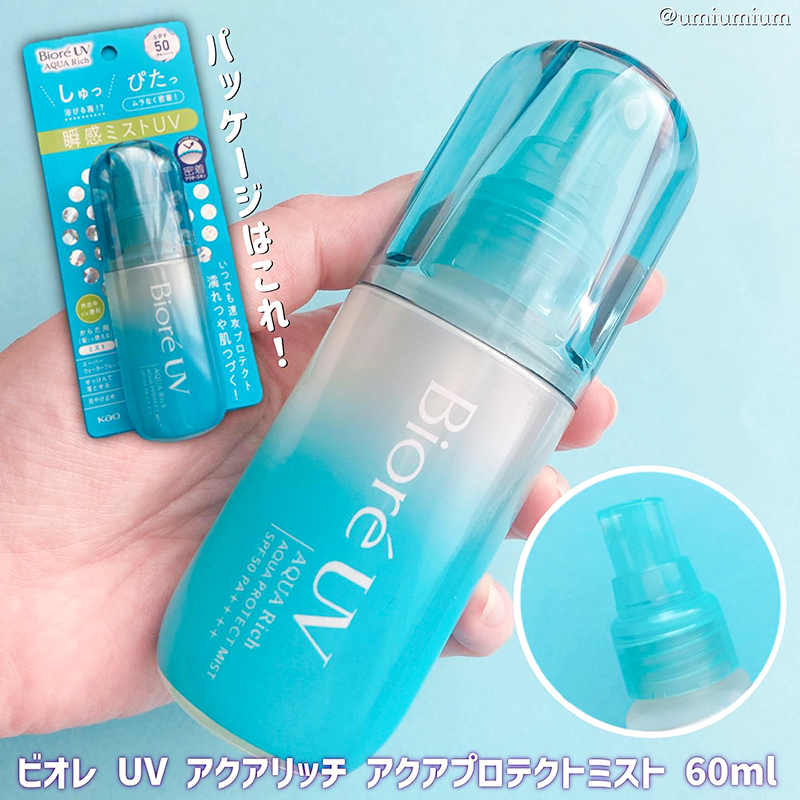 日本Biore碧柔AQUA清透防晒喷雾SPF50松本清限定60ml 美容护肤/美体/精油 防晒喷雾 原图主图