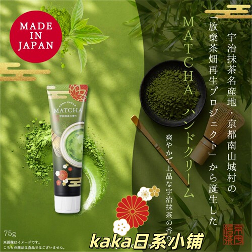 宇治抹茶限定！日本Biken美健daily aroma保湿香氛护手霜20g/75g