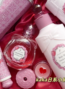 春季限定草莓茶！日本Jill Stuart润唇膏身体乳头发喷雾护手霜