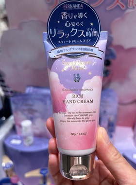 25年限定茉莉蜜梨！日本FERNANDA香水香氛保湿护手霜50g