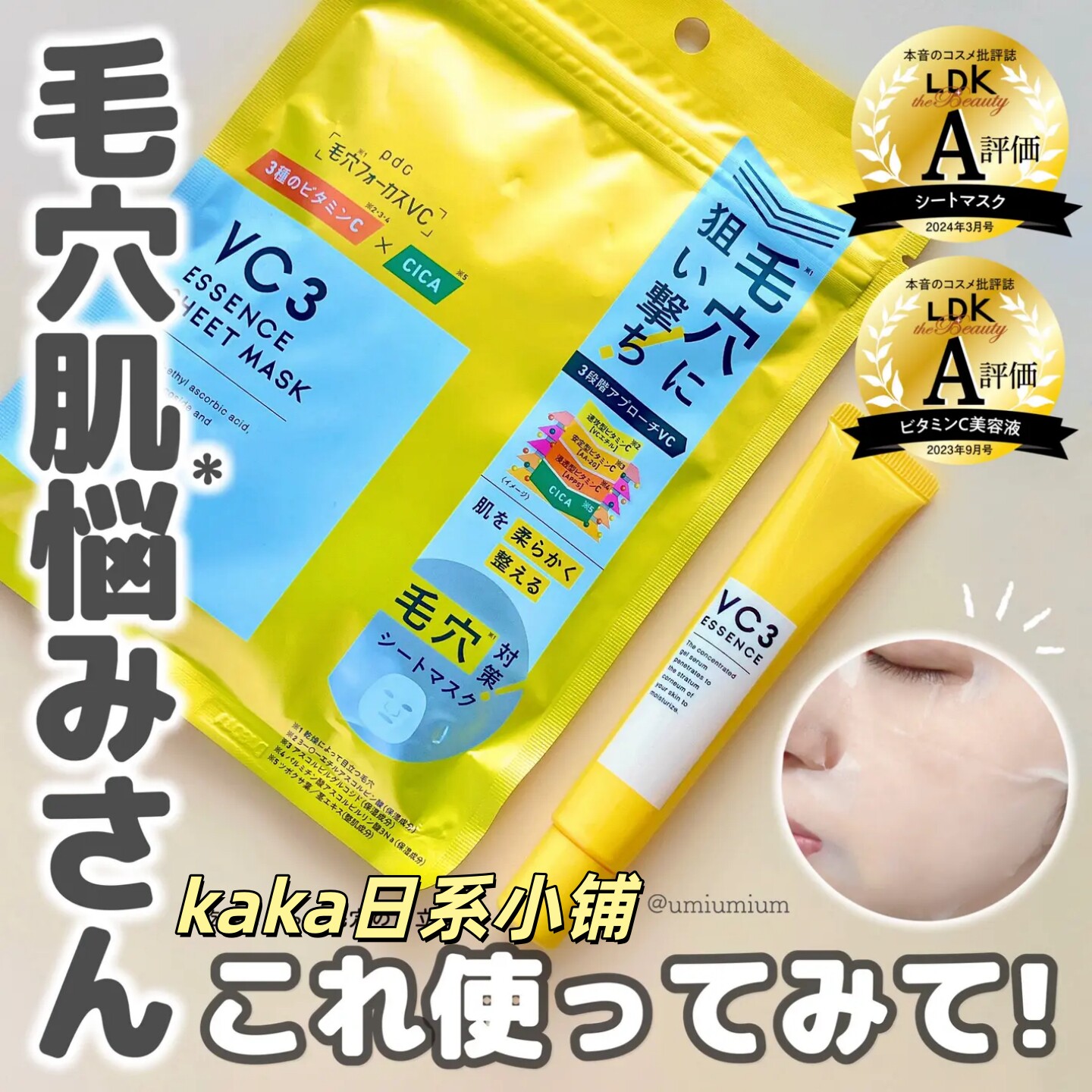 LDK评A！日本pdc毛孔美容液CICA配合VC精华/面膜/化妆水200ml