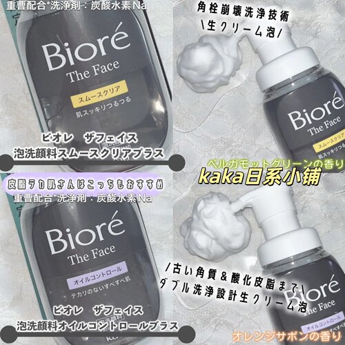 限定黑色毛孔清洁！日本biore碧柔洁面泡沫慕斯200ml控油保湿黑头