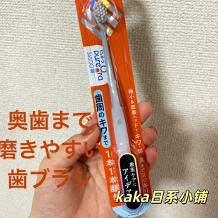 牙周护理 ora超小刷头贴合牙齿牙刷细节刷清洁 日本花王pure