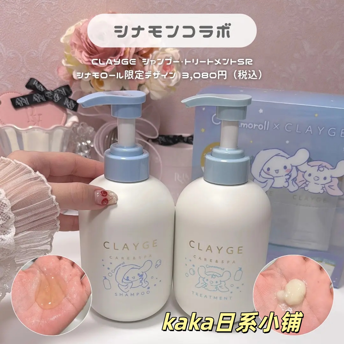 限定玉桂狗大耳狗~日本直邮clayge珍珠光泽浓厚 洗发水护发素套装