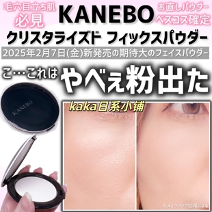 日本kanebo嘉娜宝定妆蜜粉饼自然哑光透明肌大白饼便携补妆