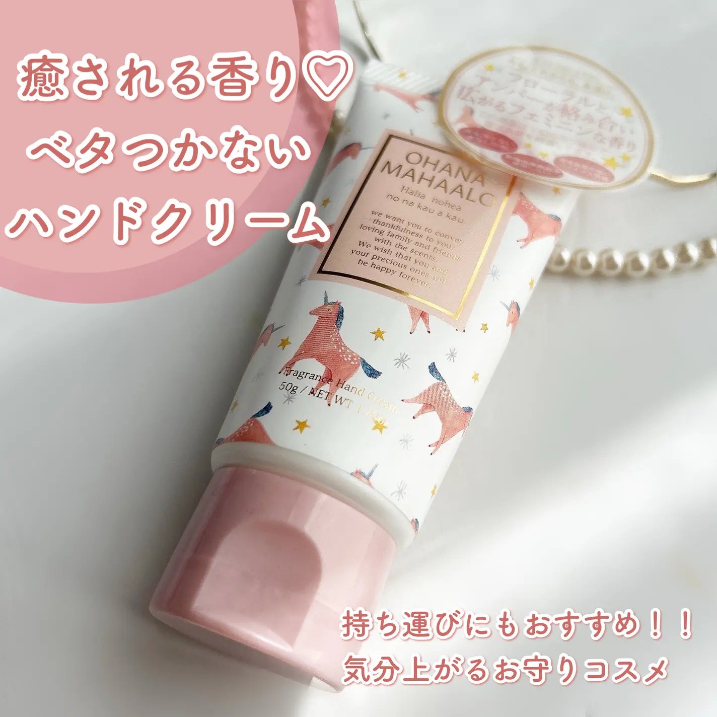 秋冬限定身体乳！日本ohana mahaalo保湿香氛护手霜/身体乳130g图片