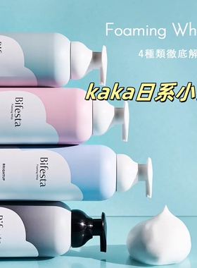 限定樱花！LDK推荐日本BIFESTA浓密泡沫碳酸清洁保湿洗面奶洁面泡