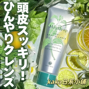 日本house of rose头皮清洁膏冷感清洁洗护合一洗发水200g