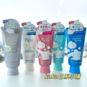 玉桂狗限定日本perfect whip浓密泡去角质毛孔黑头洗面奶洁面120g