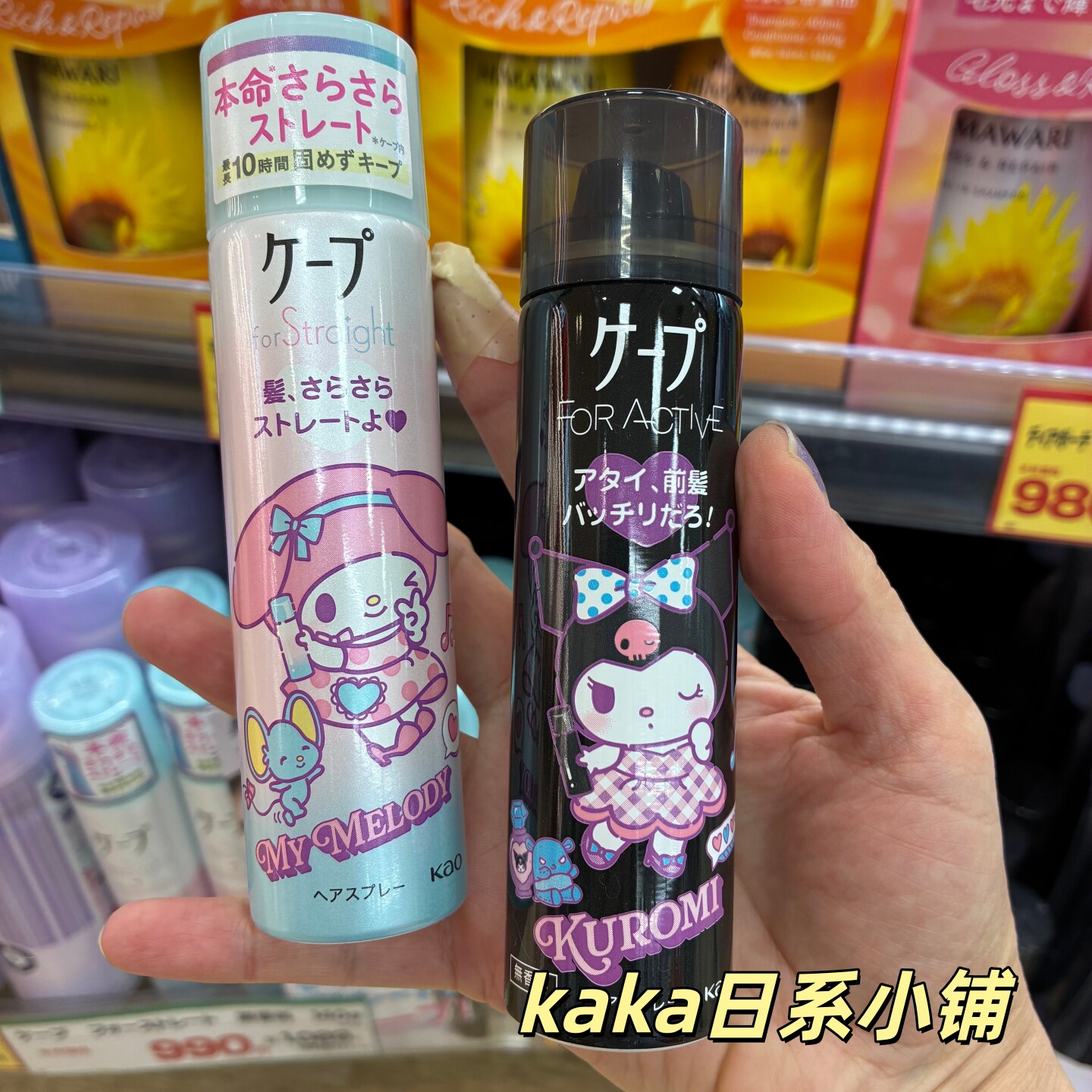 26年新品直发用~日本花王kao10小时光泽柔顺静电直发喷雾50g/140g