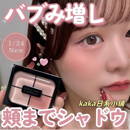 2026年1玥24日新品！日本kate四色眼影腮红两用立体血色感