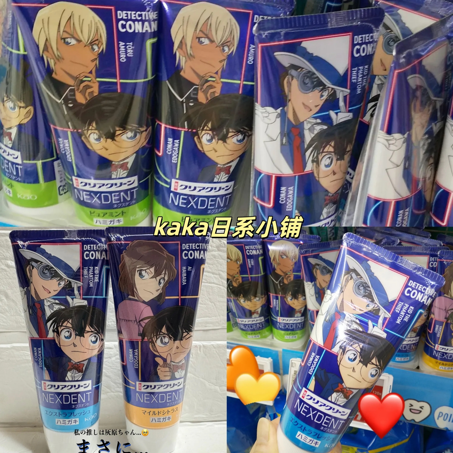 2025年名侦探柯南限定日本花王NEXDENT颗粒口气清新薄荷牙膏
