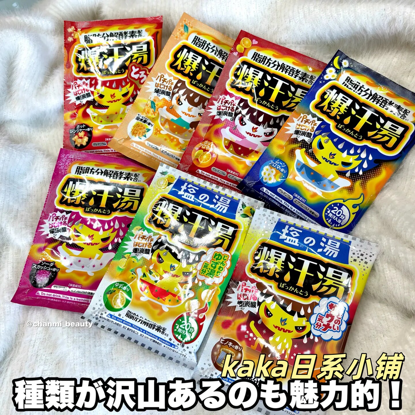 日本bison爆汗汤酵素发汗浴盐暴汗汤泡澡入浴剂60g