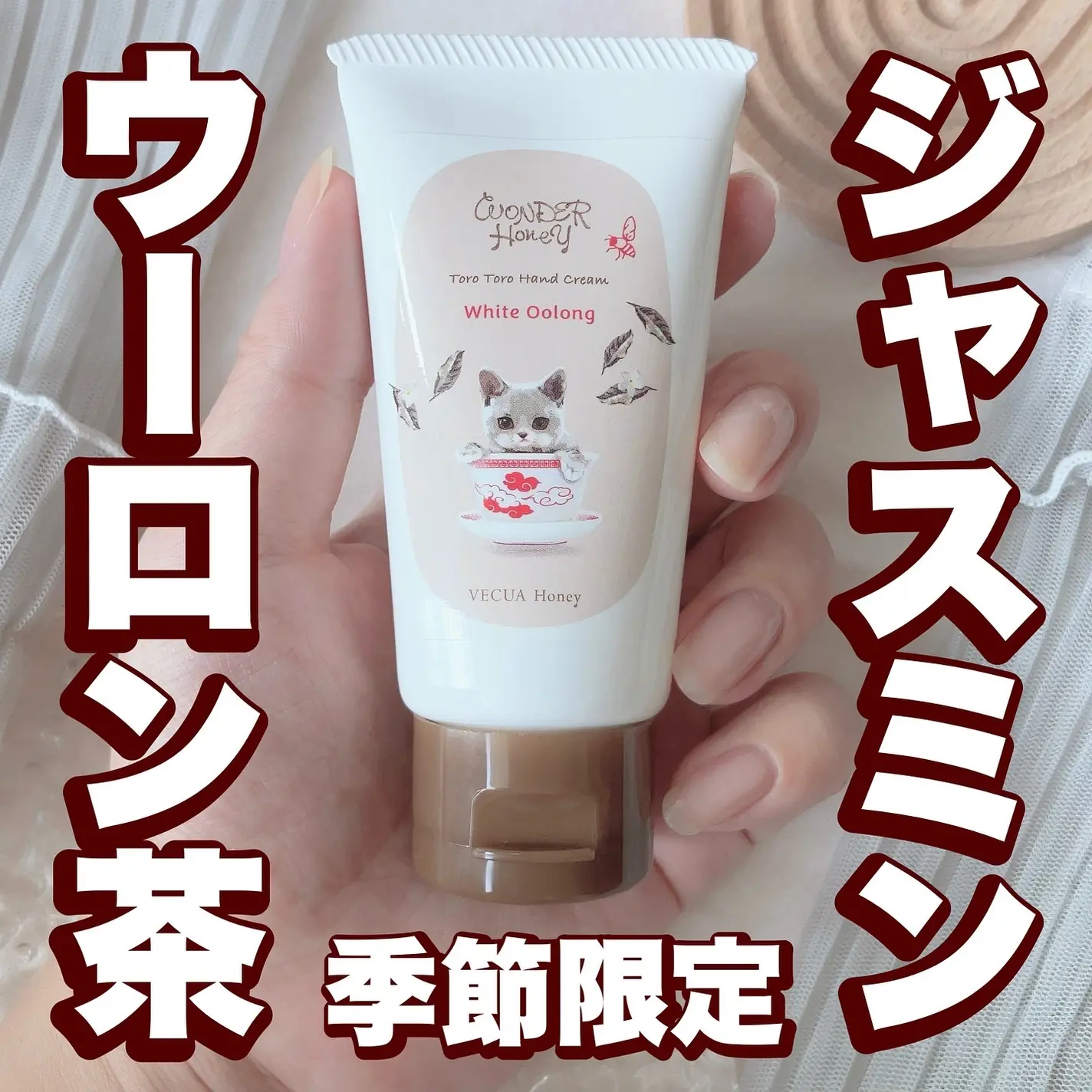 限定猫咪乌龙!日本vecua honey保湿滋润香氛护手霜50g