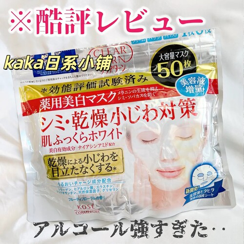 大容量！日本Kose/高丝大米面膜多效合一保湿补水大袋装40枚/50枚