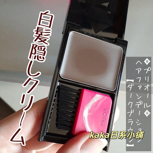 日本PRIOR染发粉饼发根补色粉刷持久深棕色/棕色/黑色3.6g