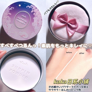 限定夜樱花 日本CLUB素颜晚安粉定妆控油持久防水粉饼26g送粉扑