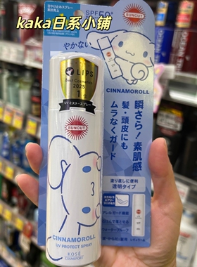 2026年sanrio限定kitty！日本kose防晒霜suncut防水防汗啫喱乳液