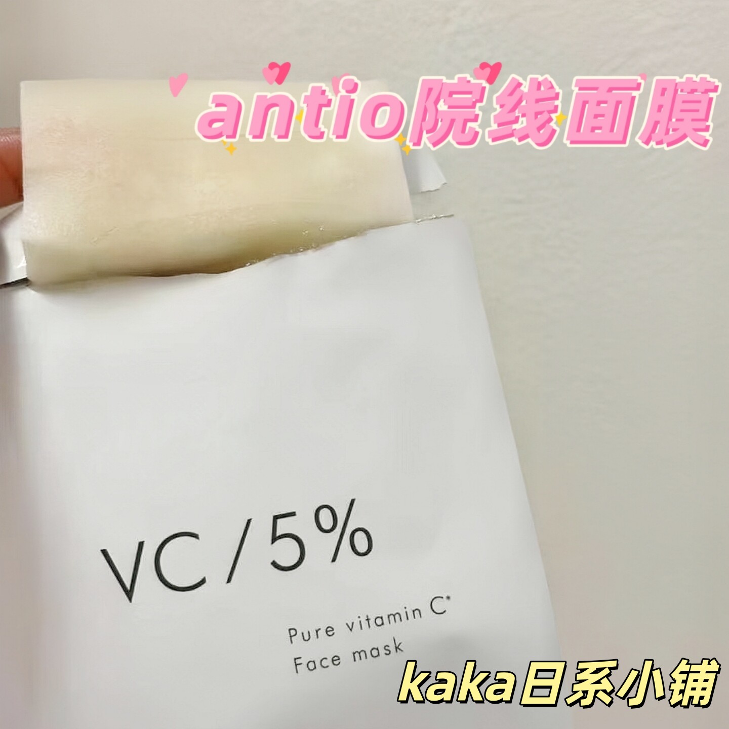 日本院线ANTIO美容液精华面膜贴保湿玫瑰摩洛哥花草10枚