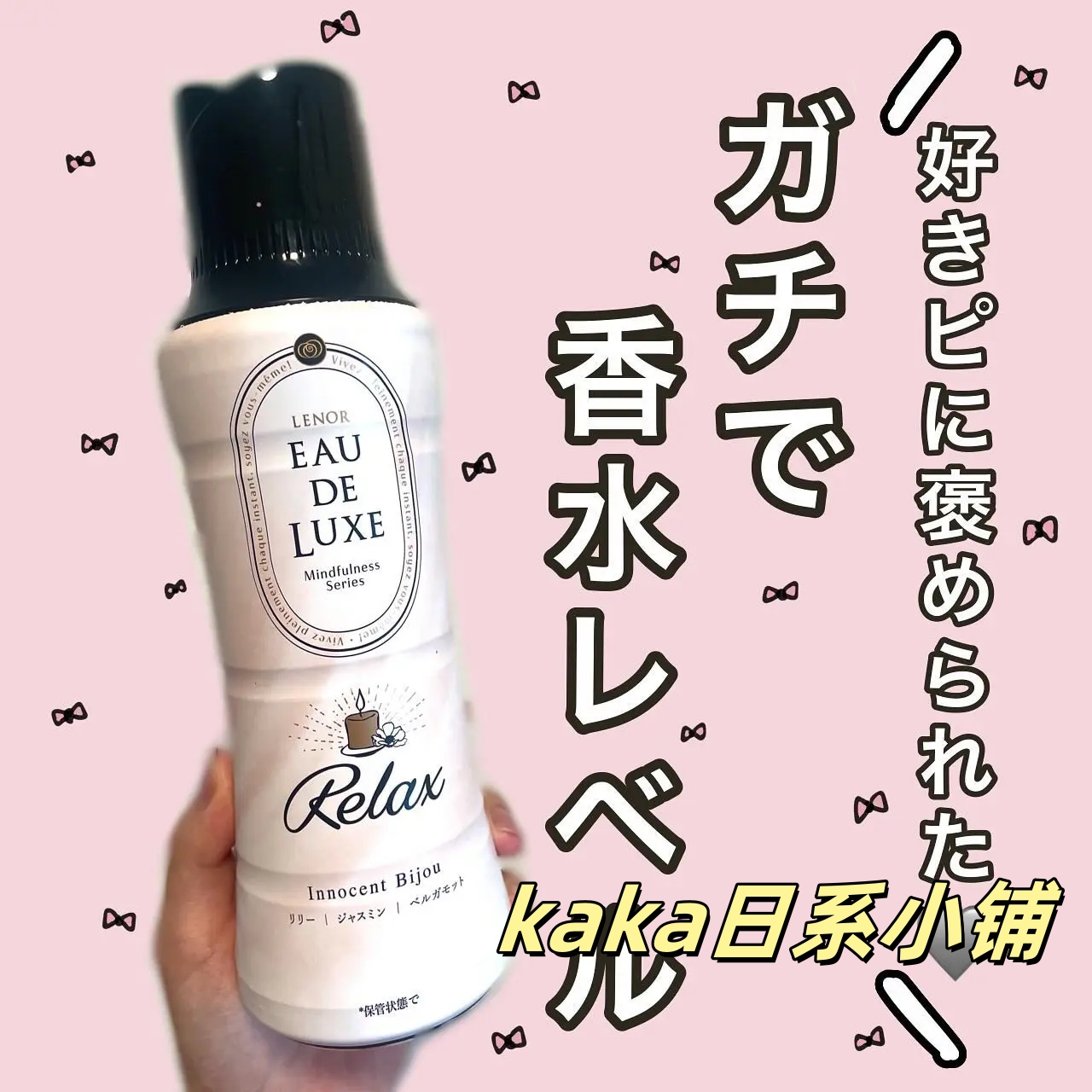 限定sunday慵懒小猫！日本宝洁lenor护衣留香珠柔顺 铃兰花香