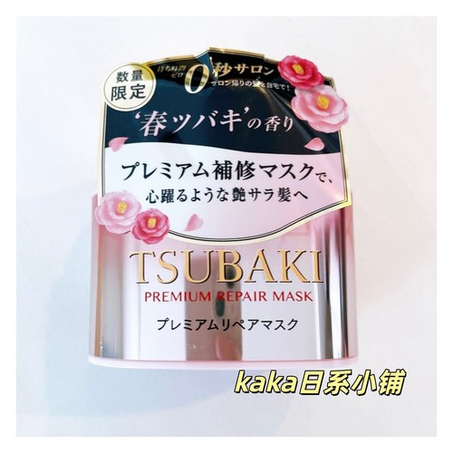 限定樱花！日本tsubaki丝蓓绮多效 护发膜粉罐180g