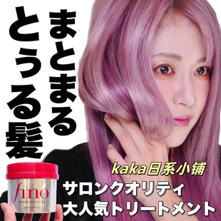 浓厚美容液！日本fino浸透保湿7大美容成分渗透护发发膜230g