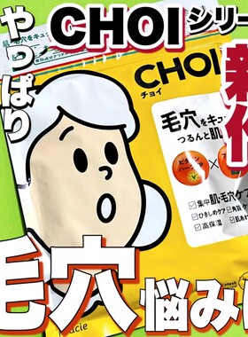 日本kracie肌美精CHOI痘肌保湿毛孔补水面膜10枚/28枚