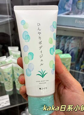 夏季限定草本香！日本京都yojiya冷感身体啫喱/护手霜/喷雾爽身粉