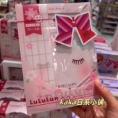 2026年限定樱花 日本lululun保湿 补水面膜7枚