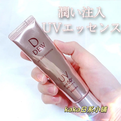 三合一美容液日本kanebo嘉娜宝DEW朵雾细润妍柔防晒隔离乳液霜40g