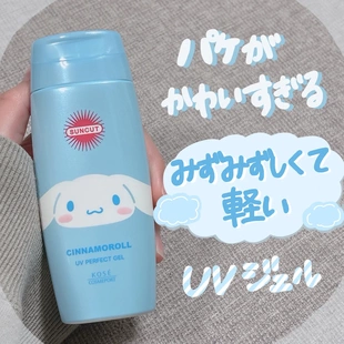玉桂狗限定 日本kose高絲SUNCUT水潤防水防曬啫喱乳液清爽100g