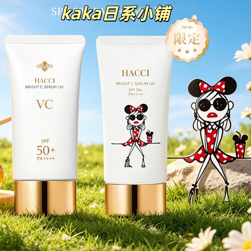 Disney 限定自用推荐！日本HACCI蜂蜜精华光感防晒精华乳50g
