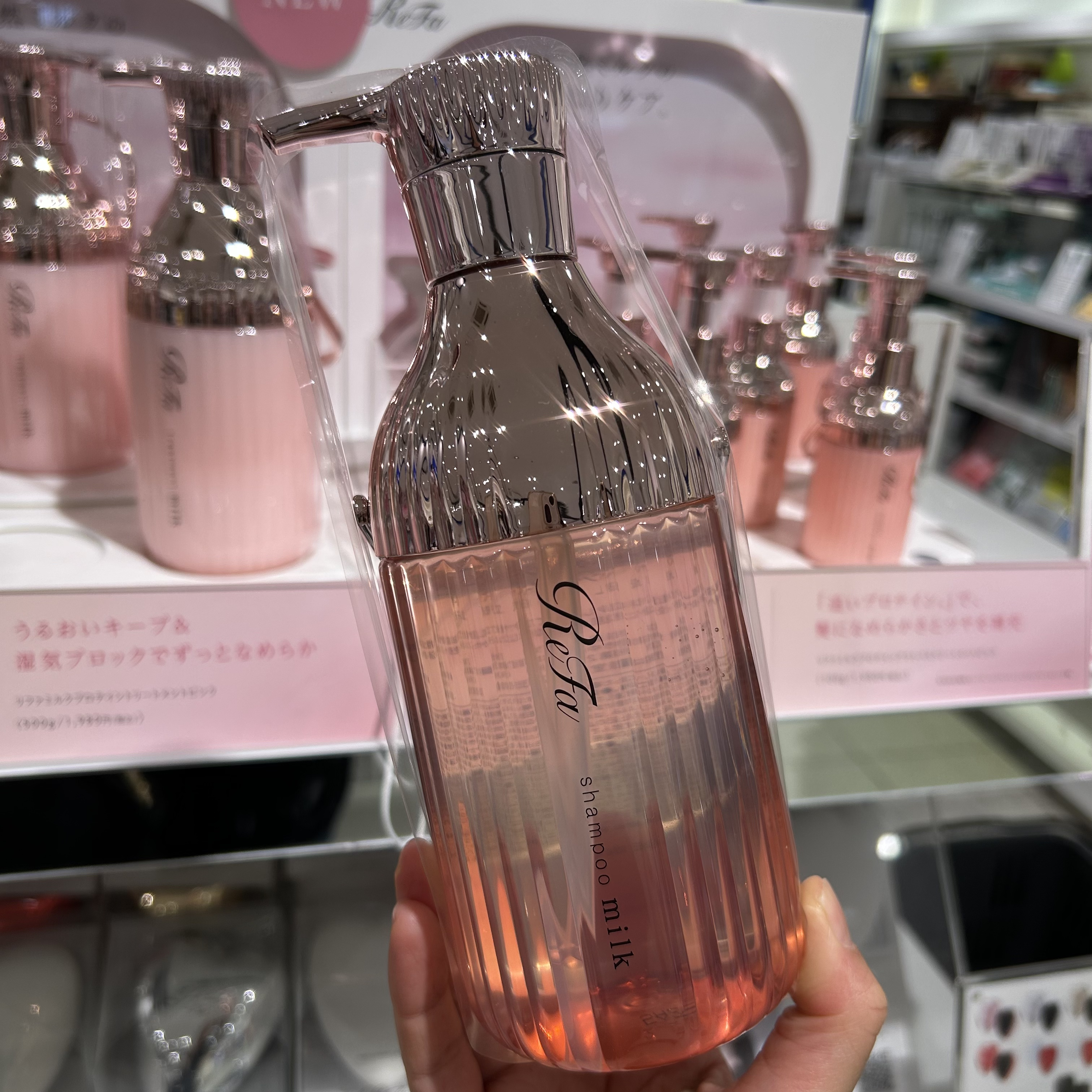 细软塌发新品！日本refa无硅牛奶蛋白质粉色蓬松洗发水护发素