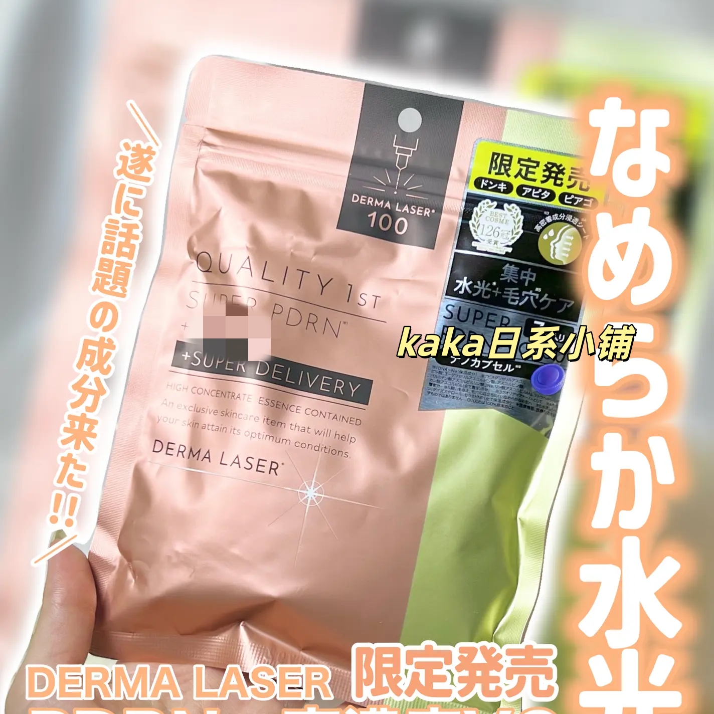 数量限定！日本quality first水光PDRN酰胺补水保湿面膜7枚