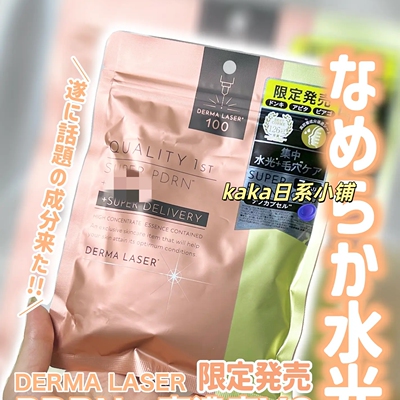 数量限定！日本quality first水光PDRN酰胺补水保湿面膜7枚