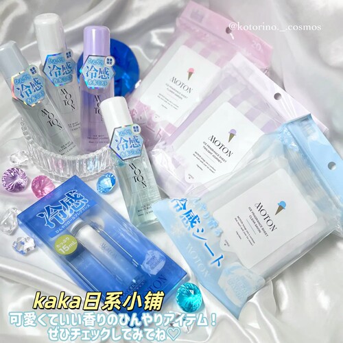 春夏限定冷感！日本MOTON香水香氛保湿身体喷雾/啫喱/湿巾20枚