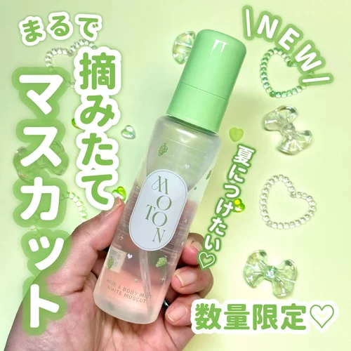 限定白麝香葡萄！日本MOTON身体头发保湿香氛喷雾80ml
